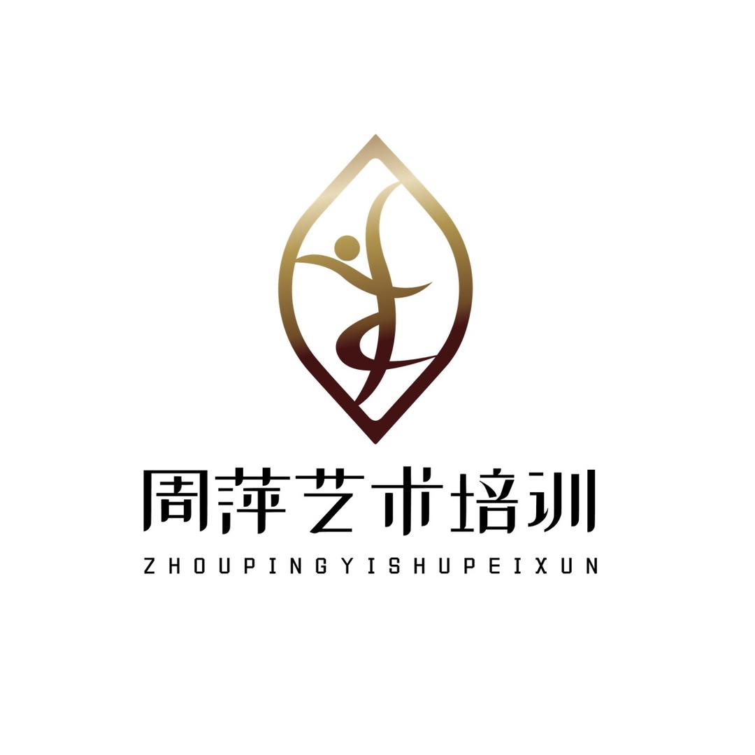 周萍舞蹈艺术培训官方号