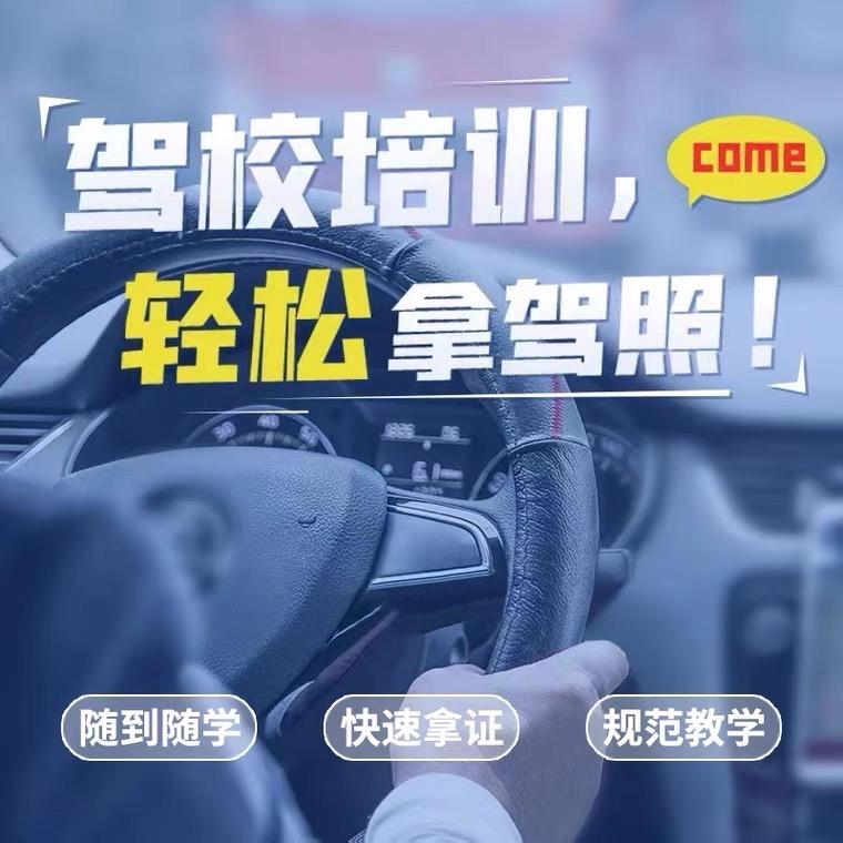北海小欧教车