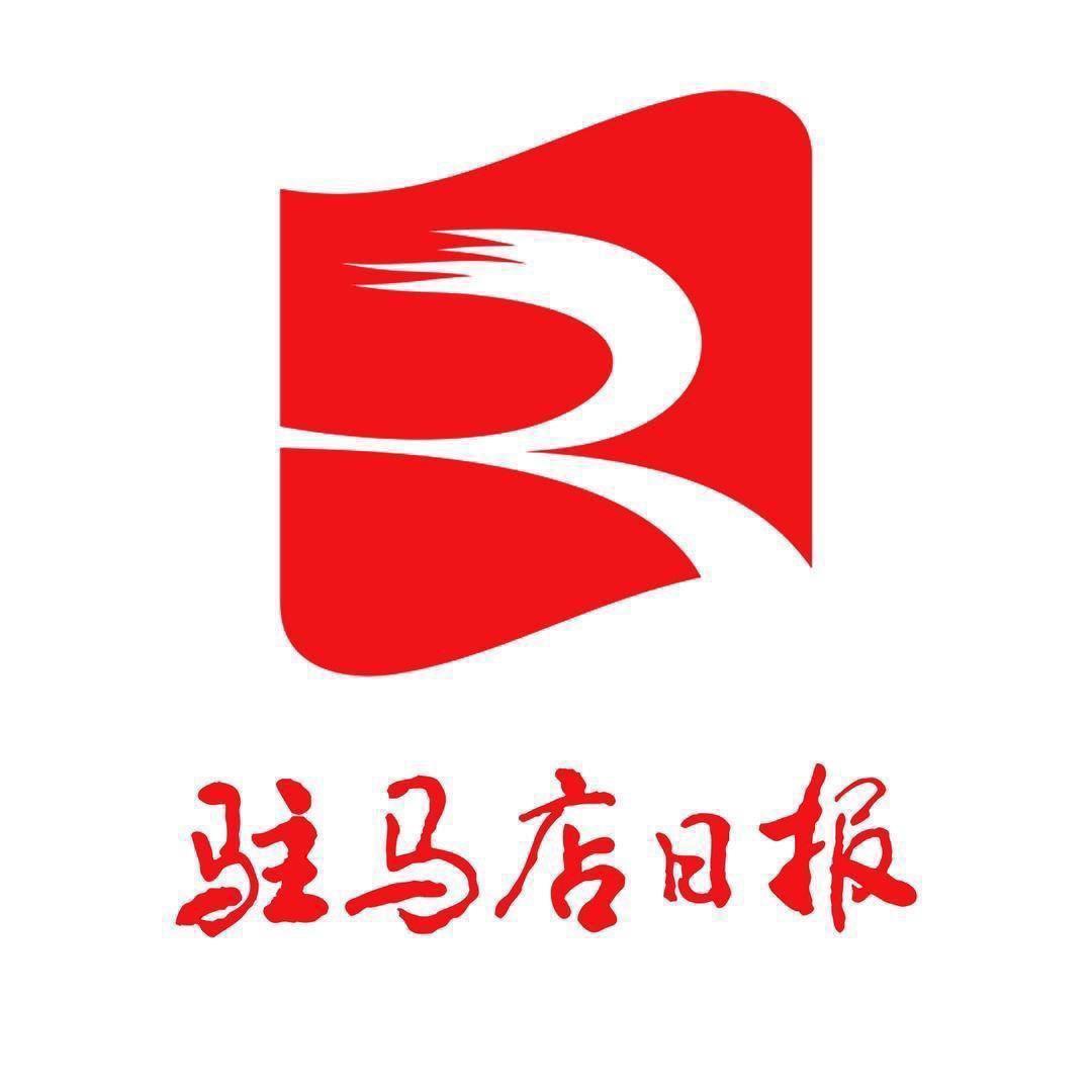 驻马店日报@抖音