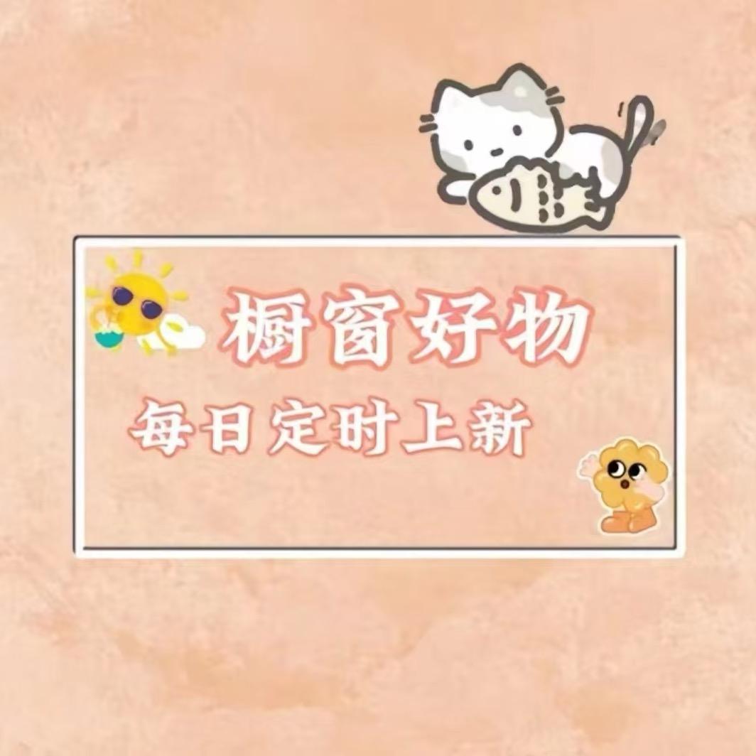 丫丫分享好物