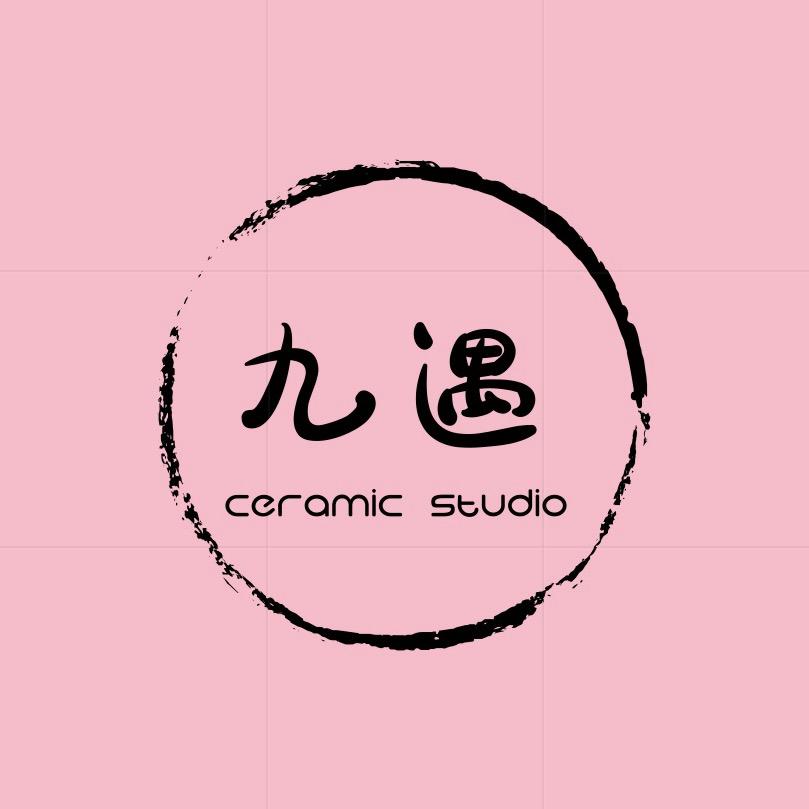 九遇陶瓷工作室