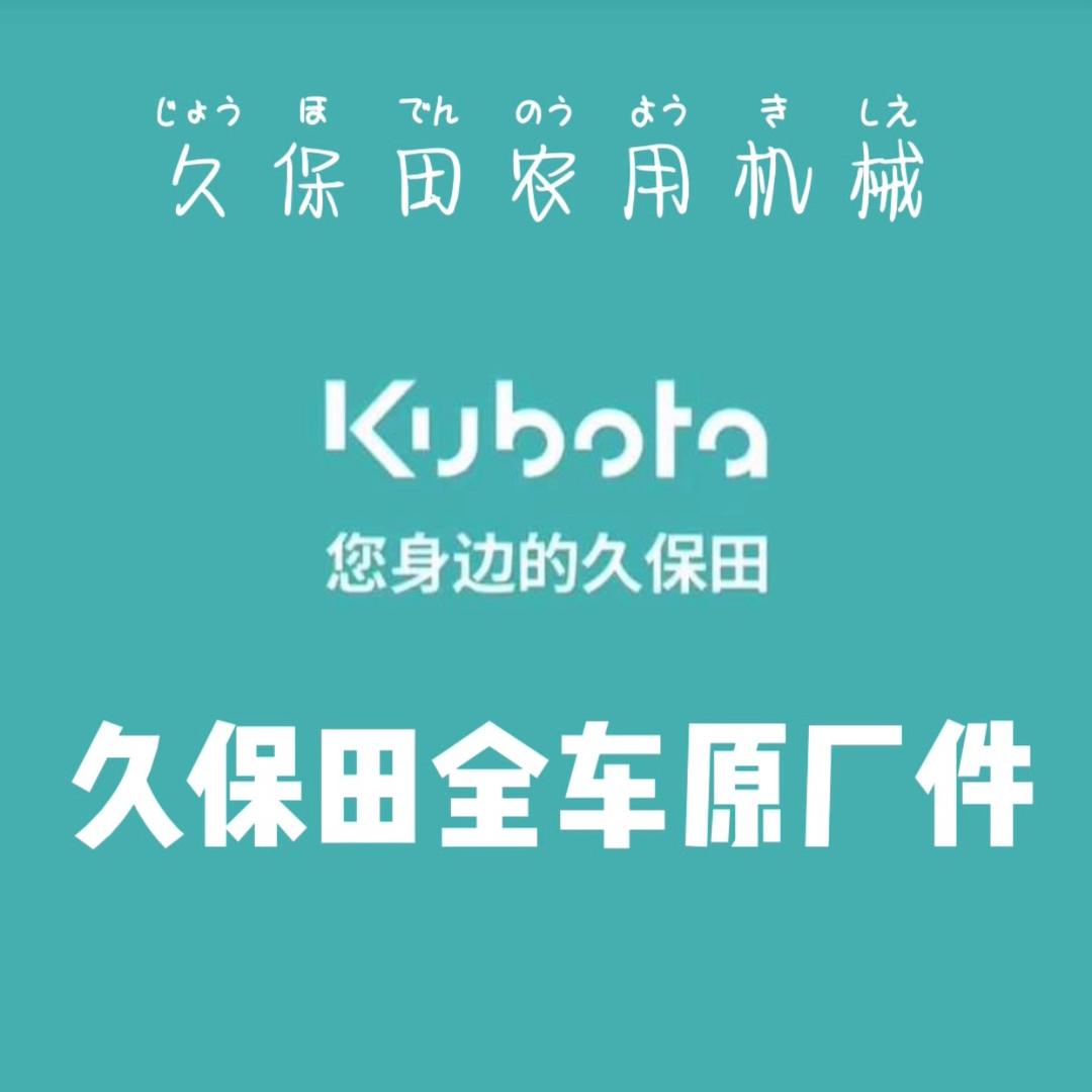 瑞福达大拇指割刀厂家及久保田全车配件