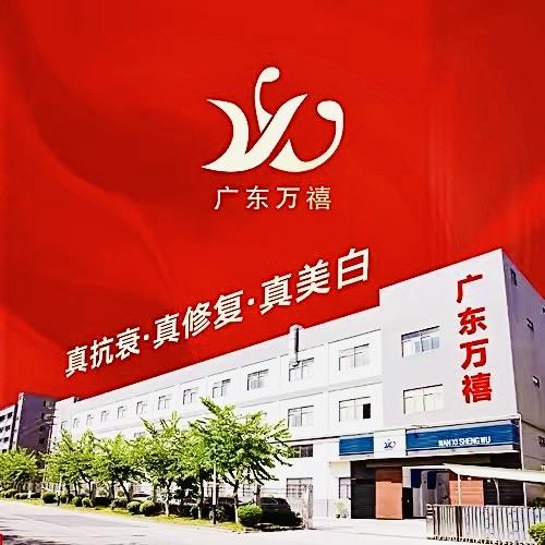 万禧化妆品厂长