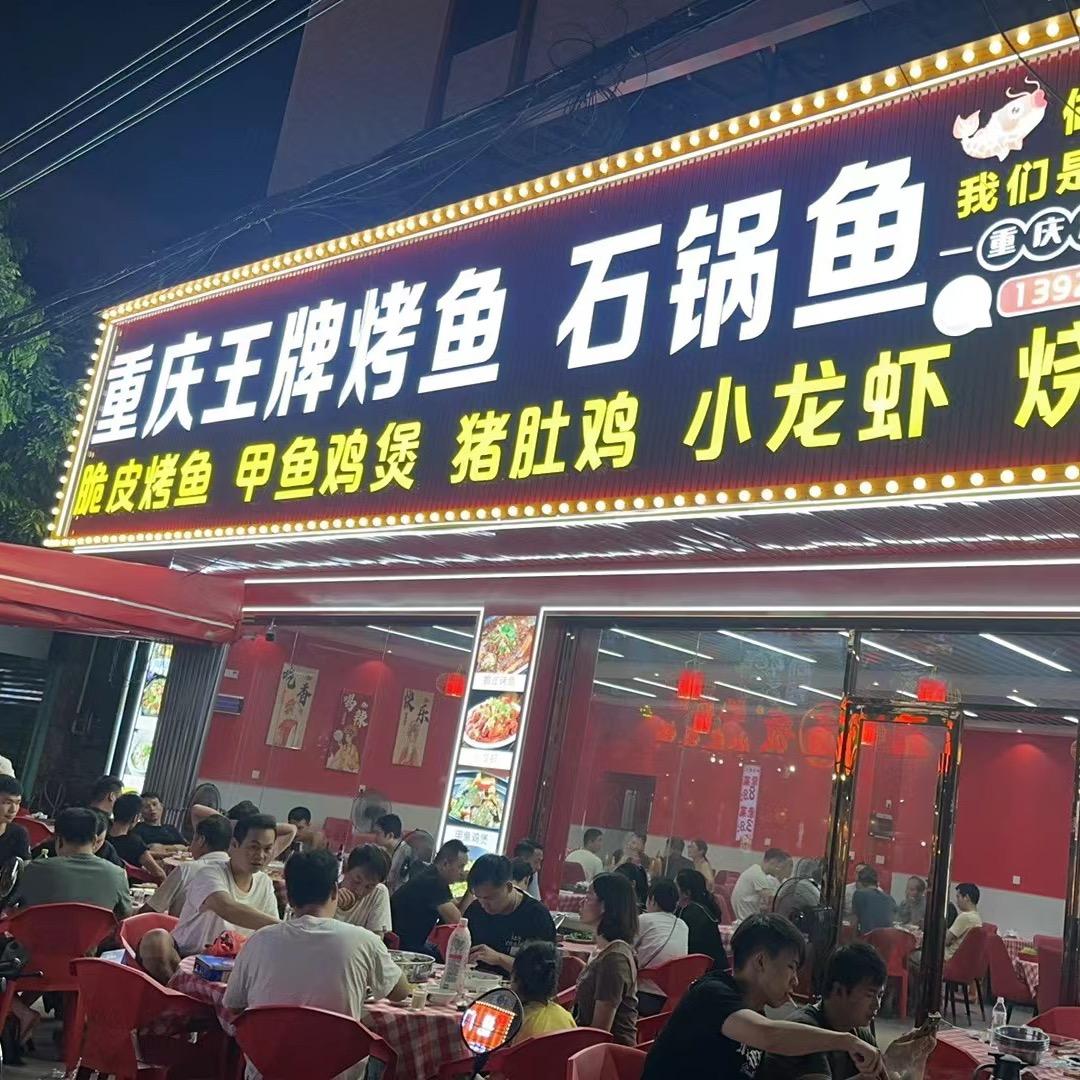王牌（华口老店）