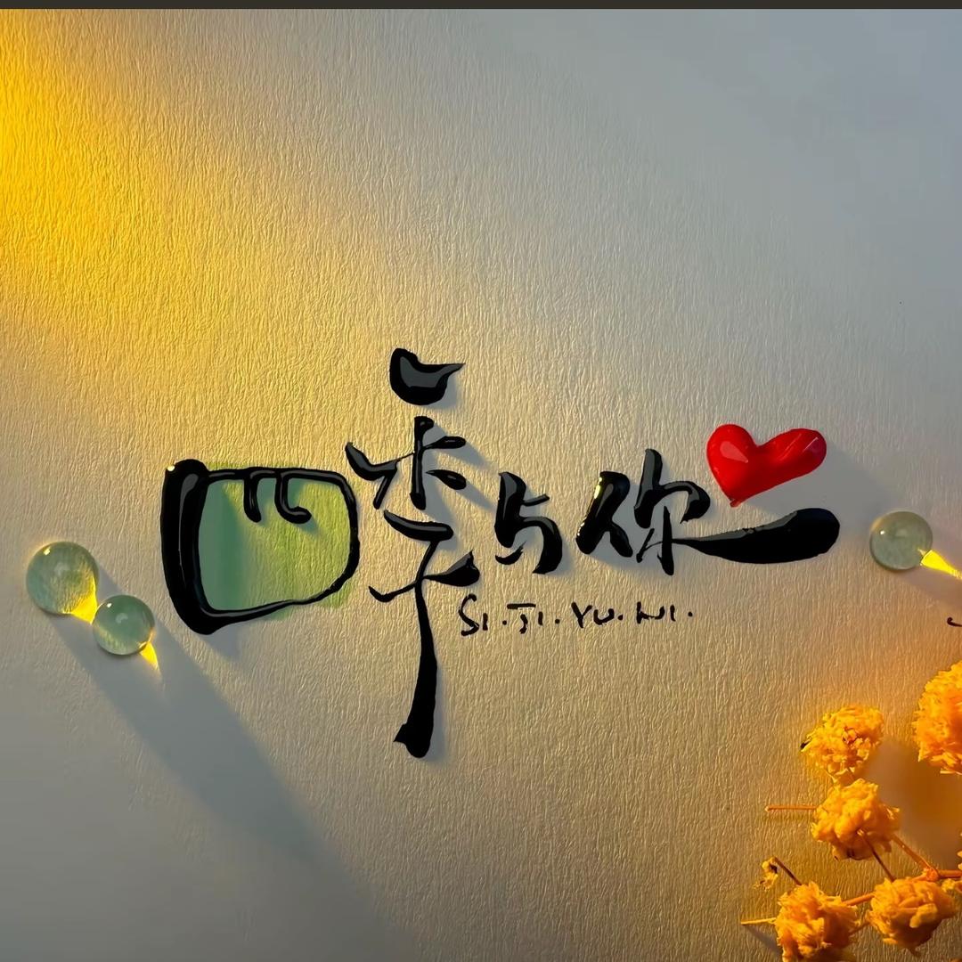 快乐随行