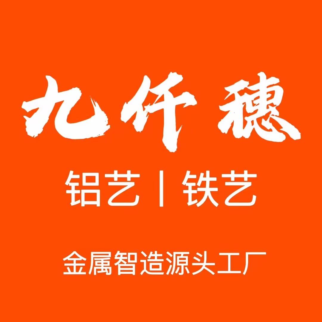 九仟穗（金属）中式景墙影壁墙照壁源头工厂