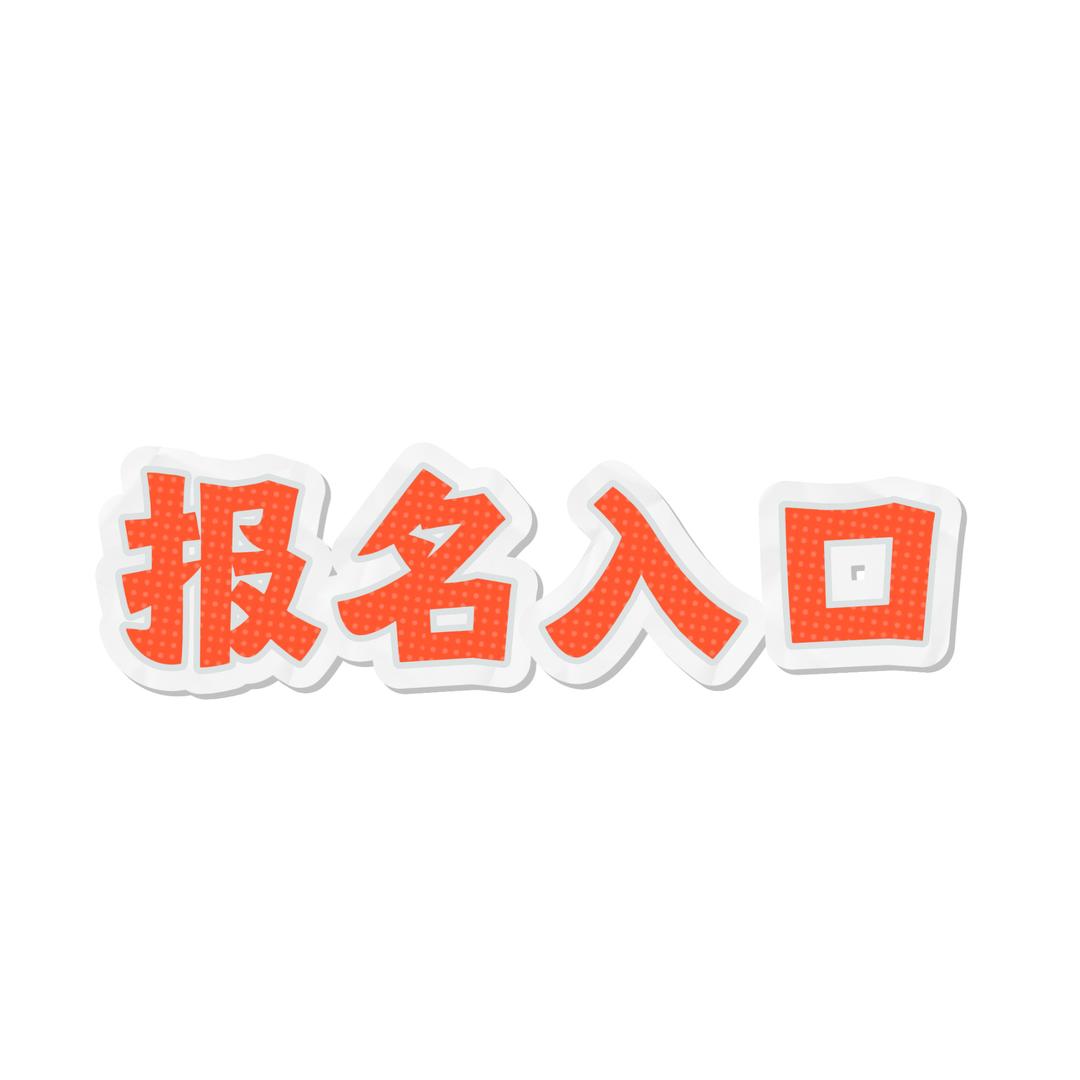 名信好企业