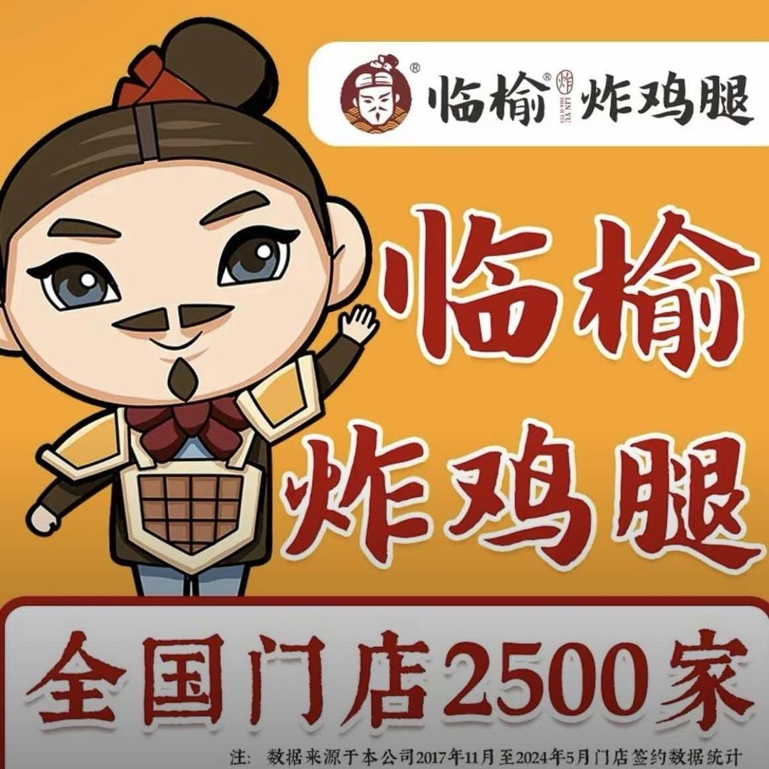 临榆炸鸡腿（衢州万达）