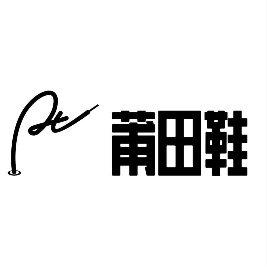 莆田鞋瑄乐女子专卖店