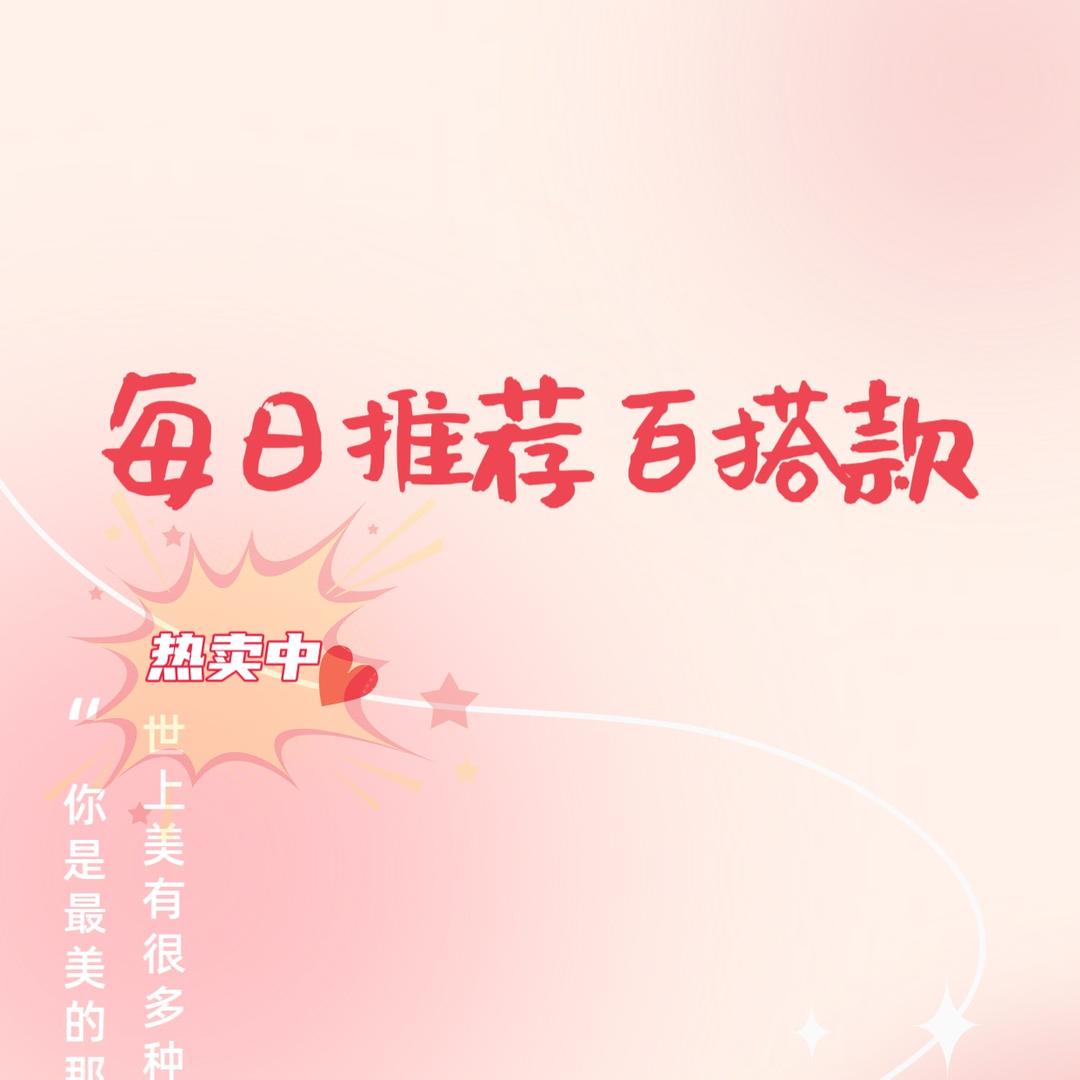 蘇蘇天天好物