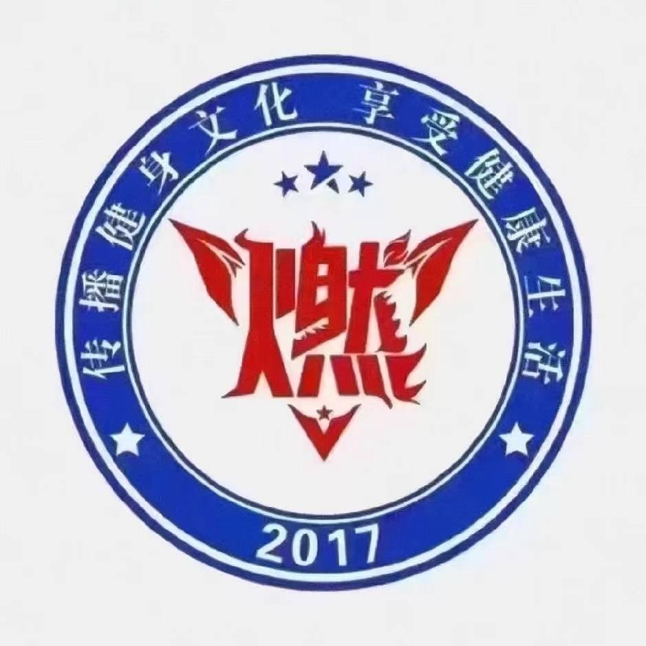 燃健身 欢乐汇店