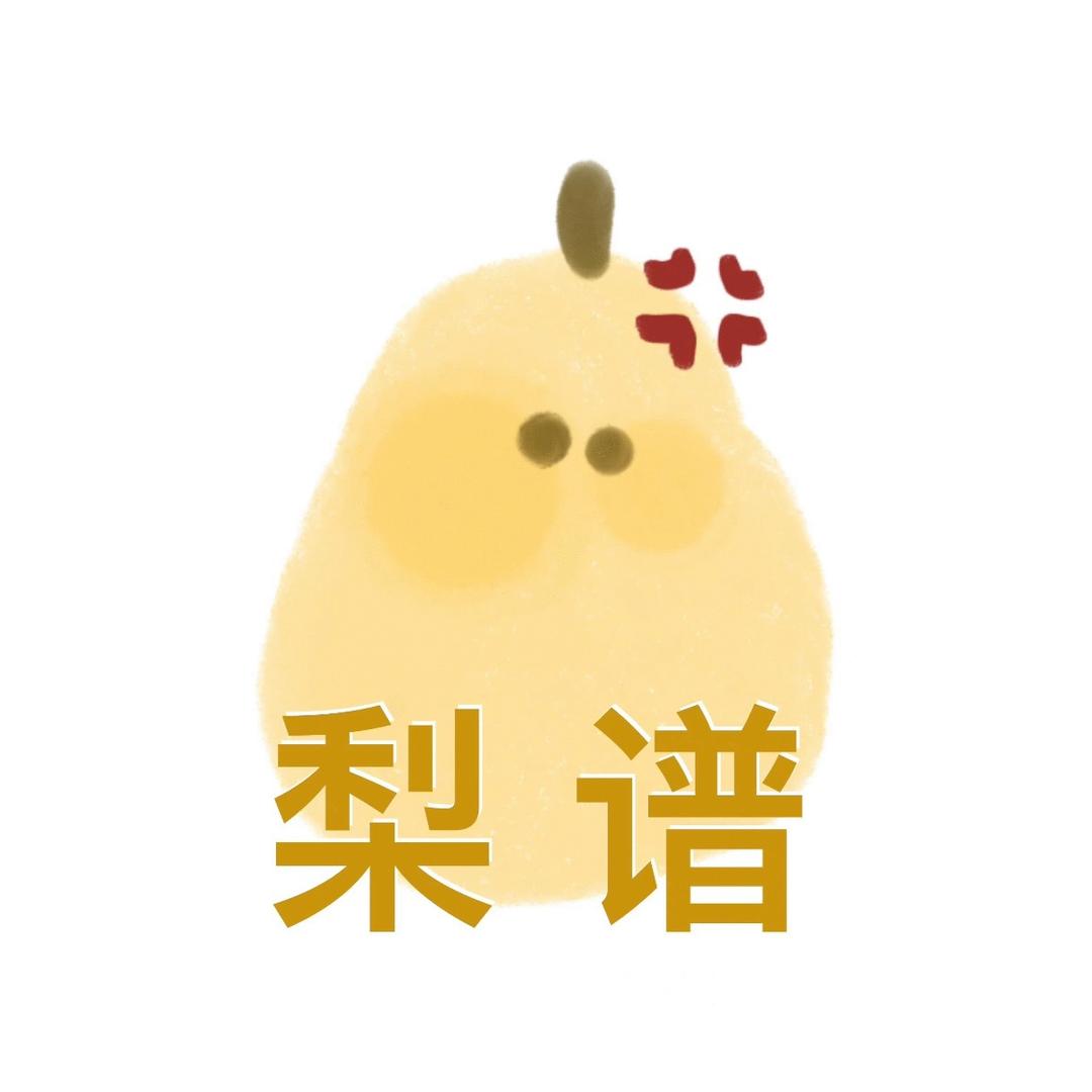 小唐的梨园