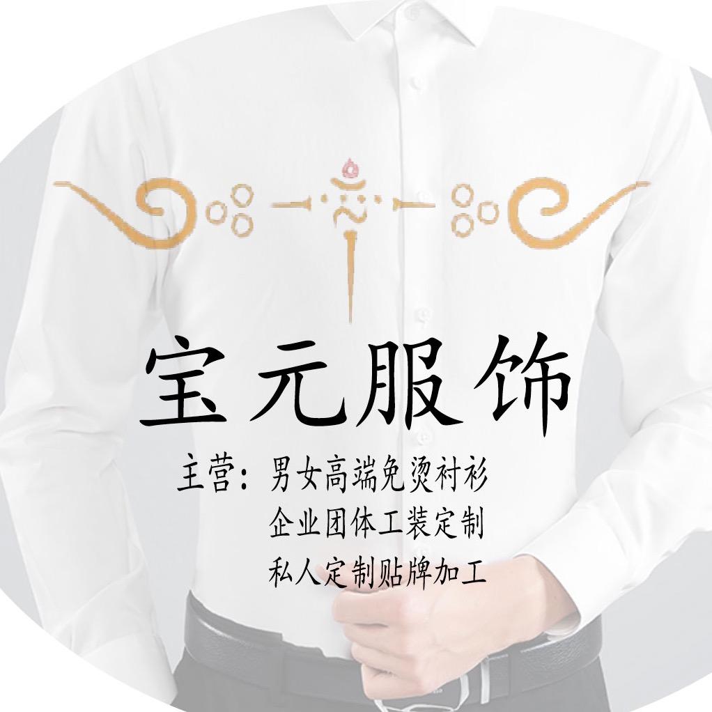 🌈宝元服饰