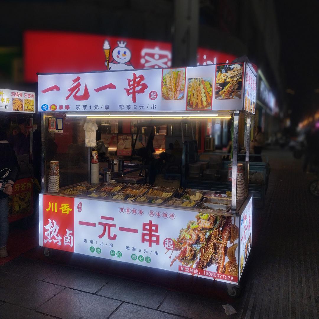 新沂金三角一元一串