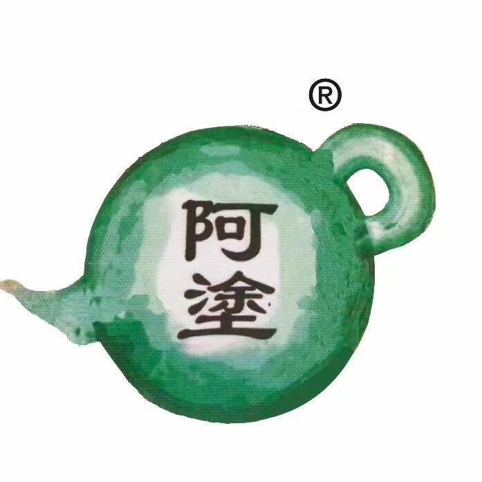 青岛阿塗茶业