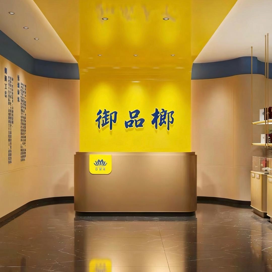 胖虎·日照裸榔