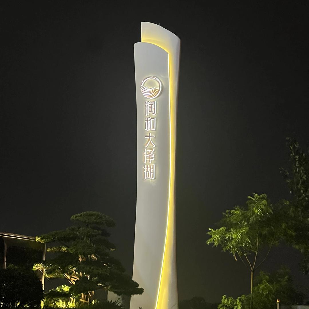 长沙润和大泽湖李小花