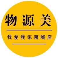 物源美超市
