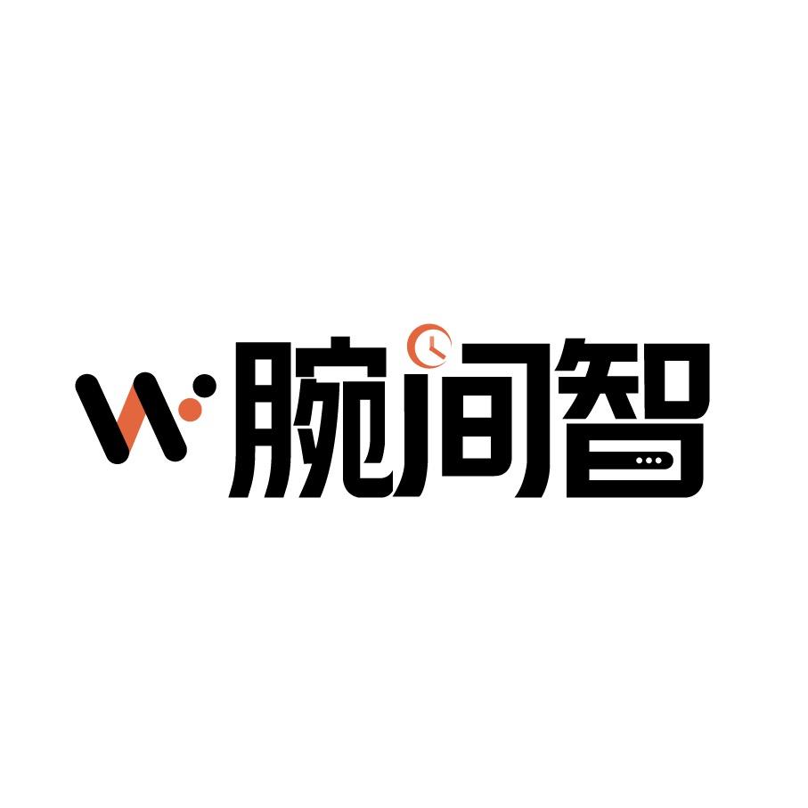 腕间智官方旗舰店
