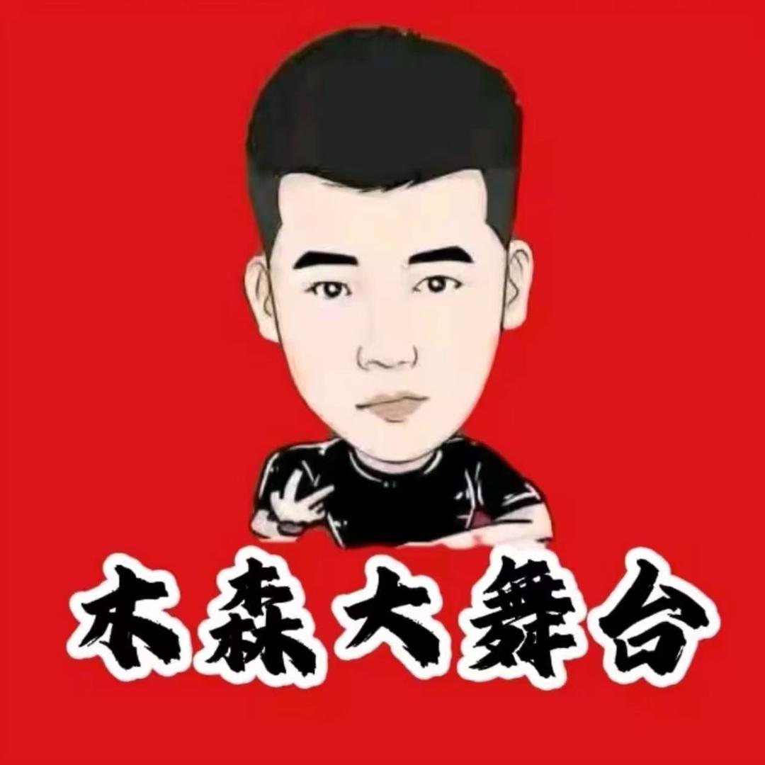 木森大舞台（百物匣子）