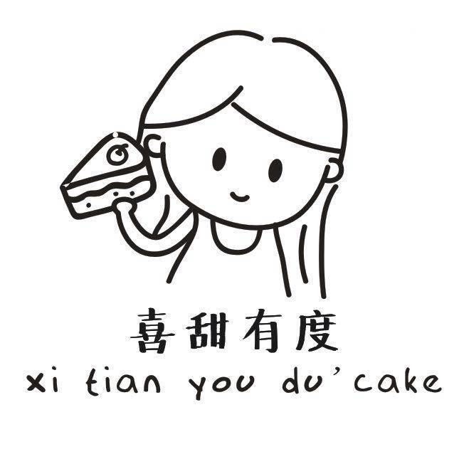 喜甜有度cake
