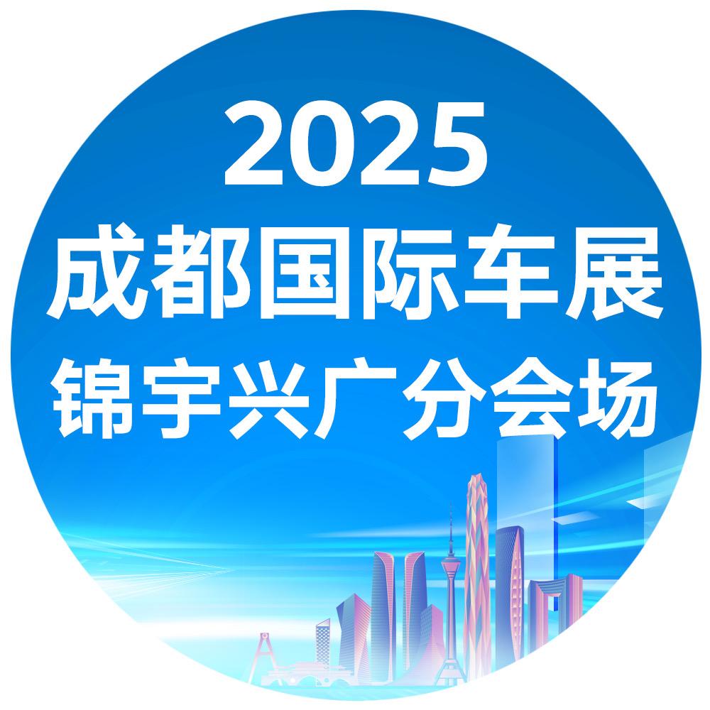 上汽大众成都锦宇4S店