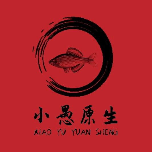 小愚原生