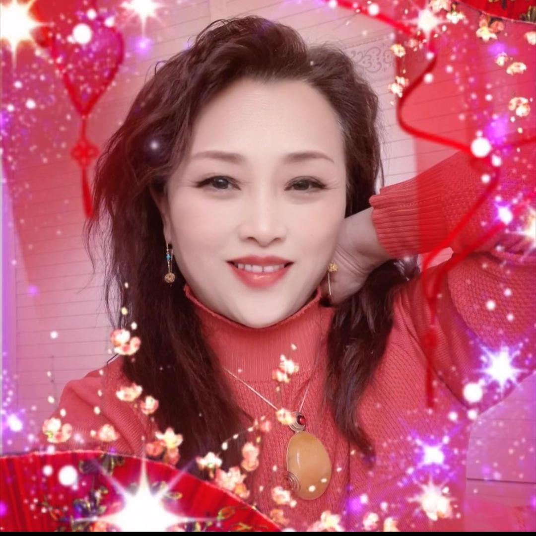 珍