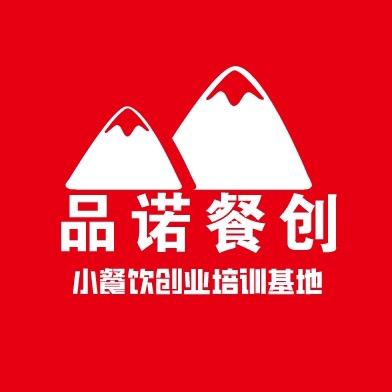 品诺凉皮肉夹馍培训