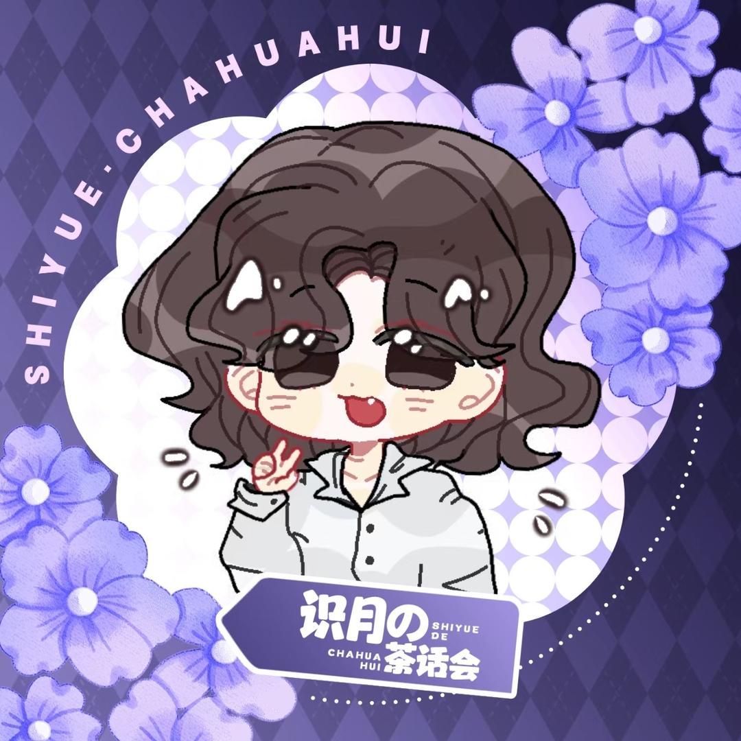 莎莎@🌙