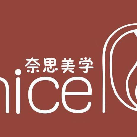 奈思美学皮肤管理官方号