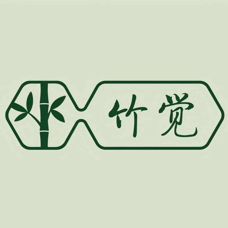 竹觉家居