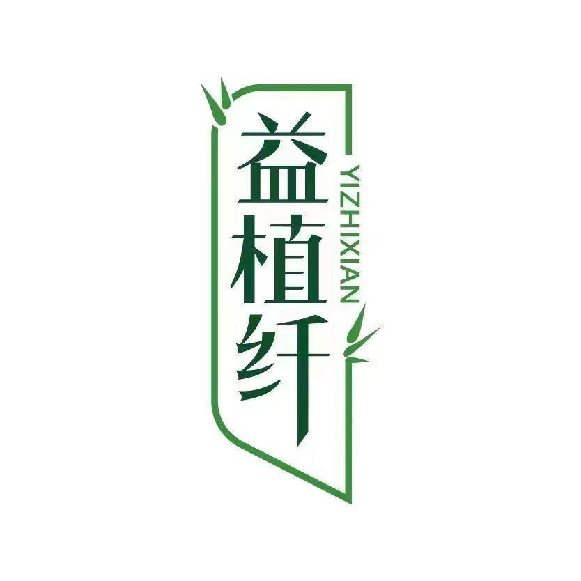 益植纤生物科技