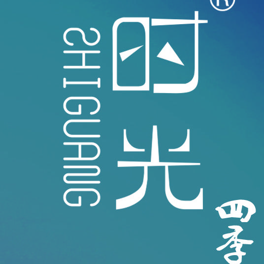 时光酒业