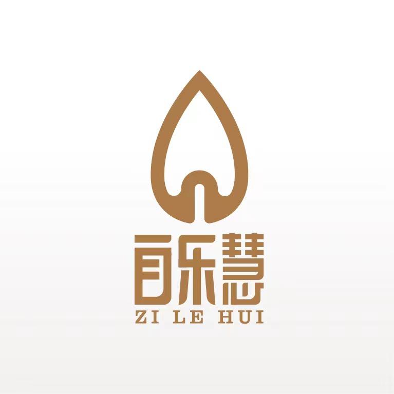 自乐慧教子有方