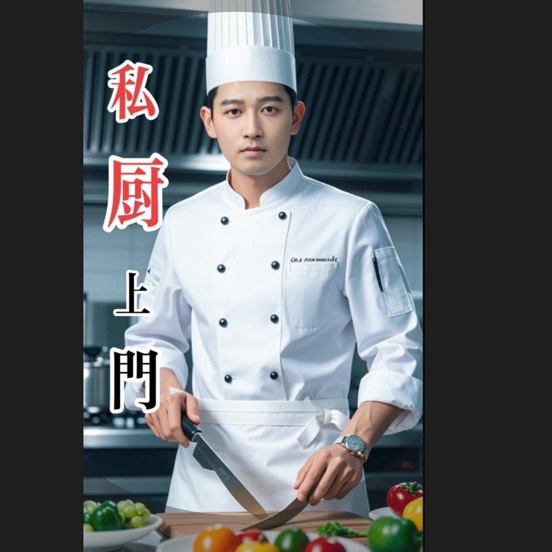 长沙私厨上门做饭