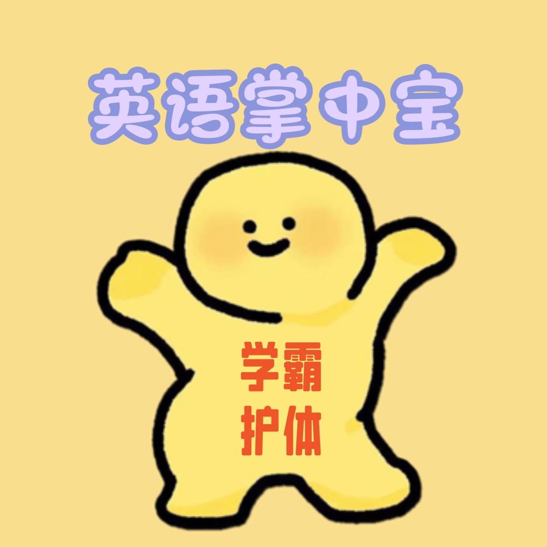 英语掌中宝