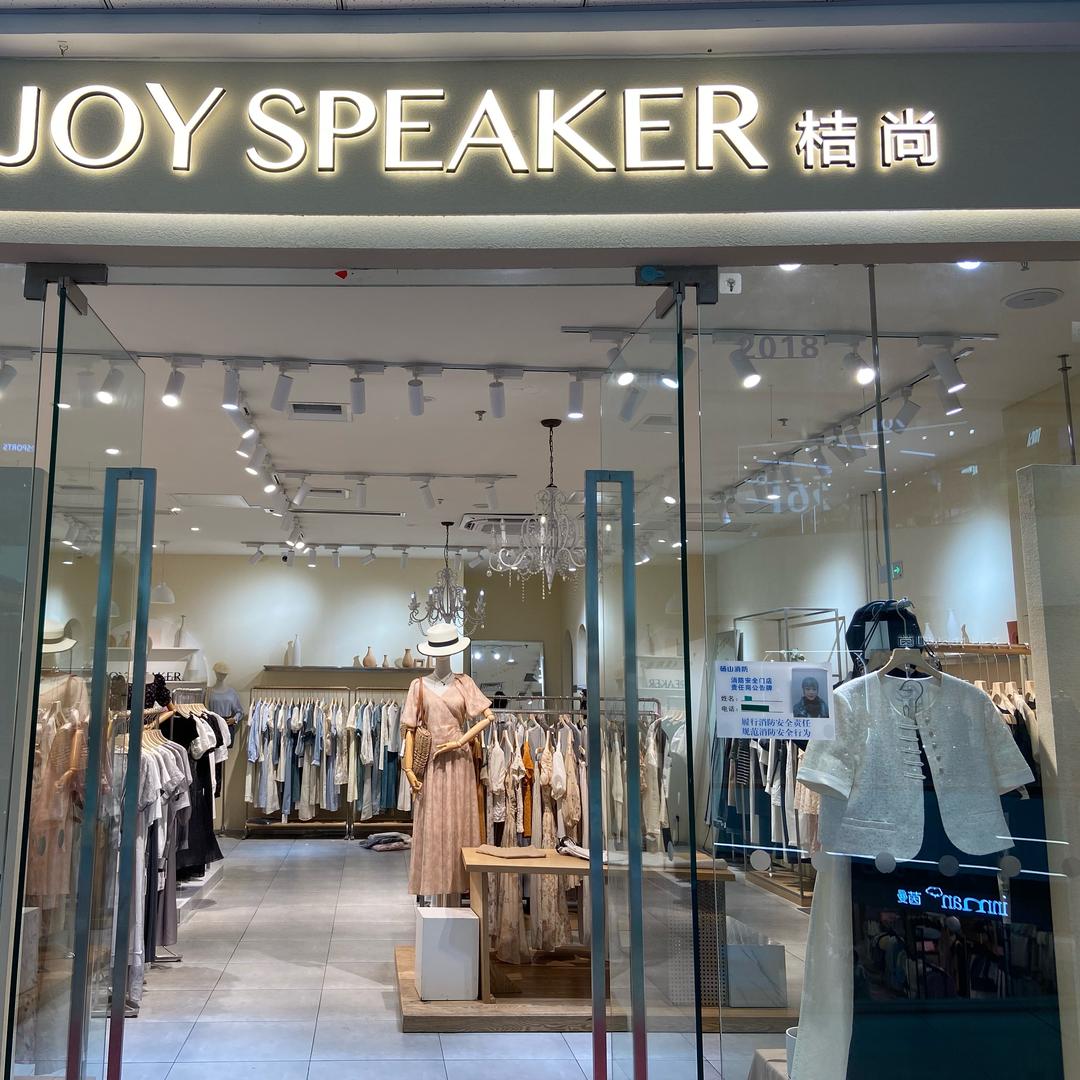 砀山万达桔尚女装