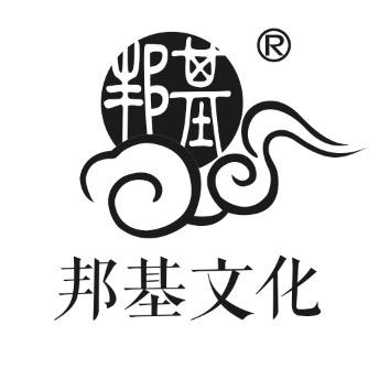 邦基文化
