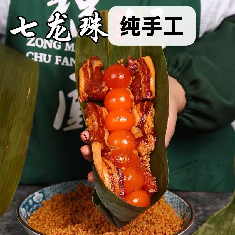通化粽子姐姐