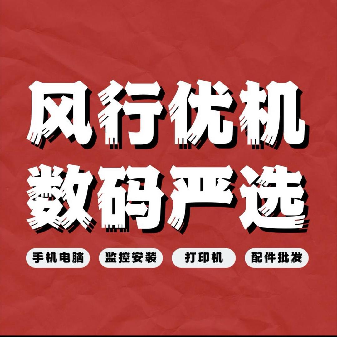 东莞樟木头小雷（回收、置换）
