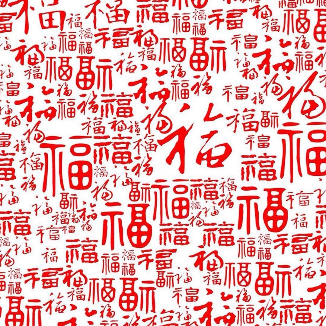 小福