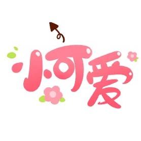 翔鹭飞飞贝尔数码专卖店