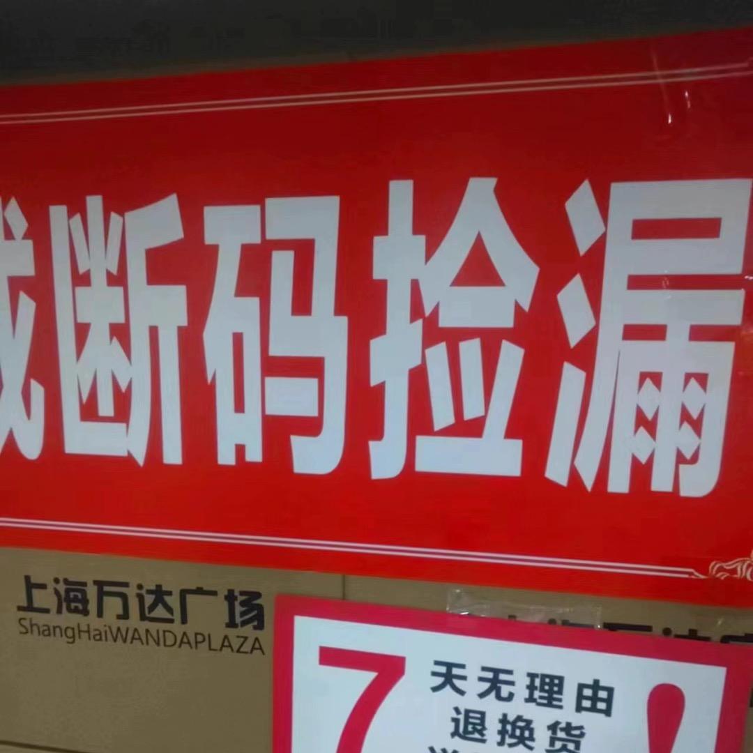 真丝鸟高货