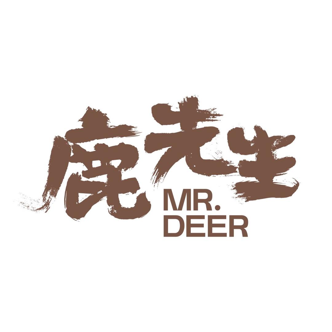 鹿先生（男包皮包公司）