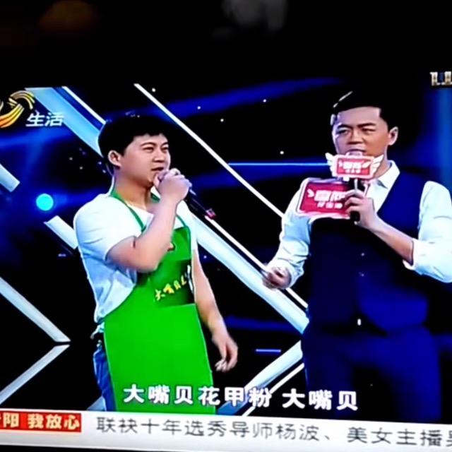 大嘴贝