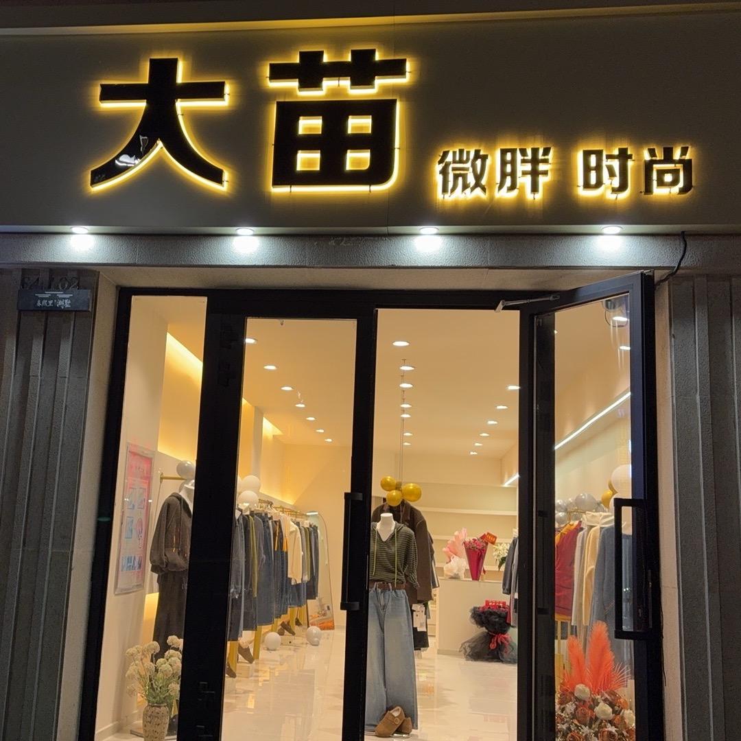 秋日私语