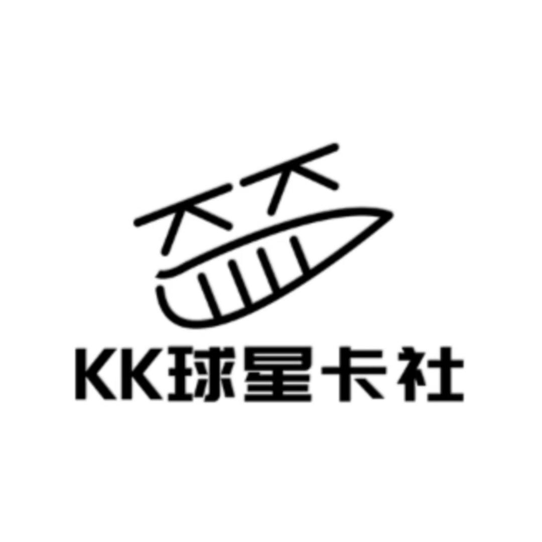 kk球星卡社（缺货版）