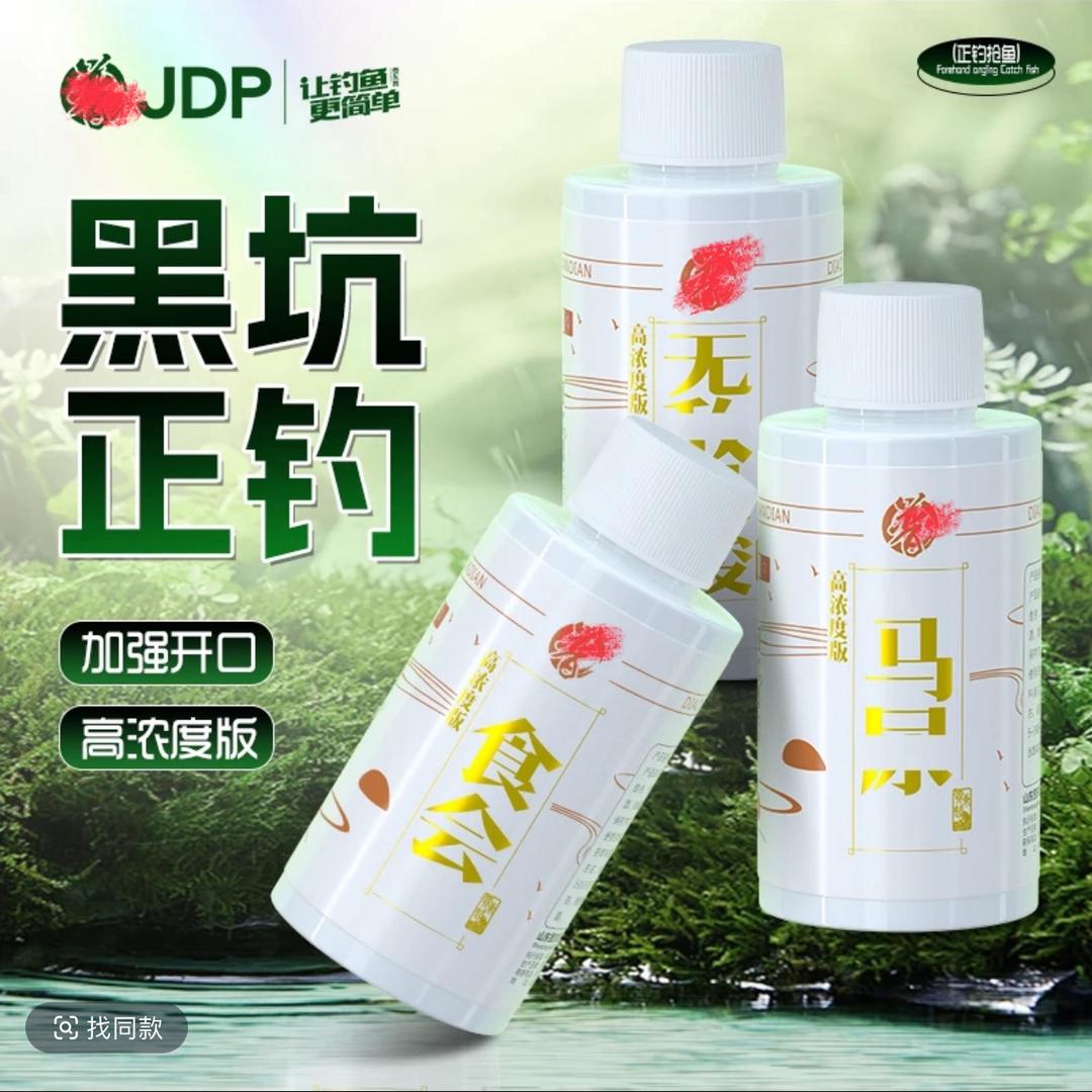 贾老师黑坑饵料