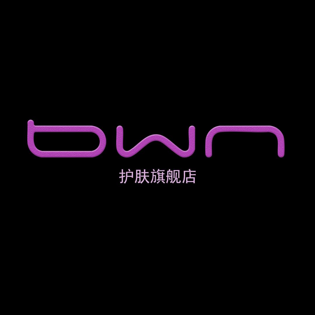 BWN护肤旗舰店